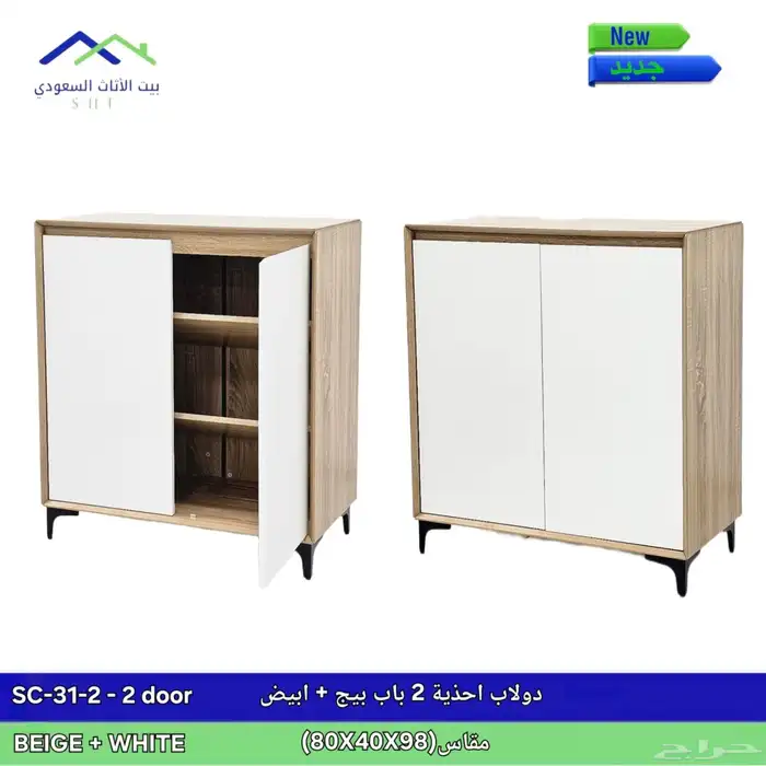 دولاب أحذية 7