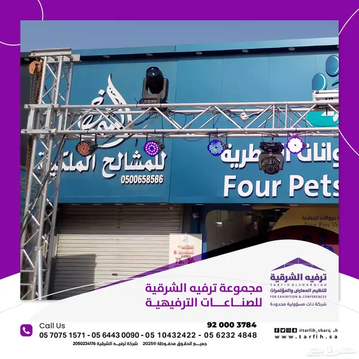 تنظيم حفلات ومناسبة 1