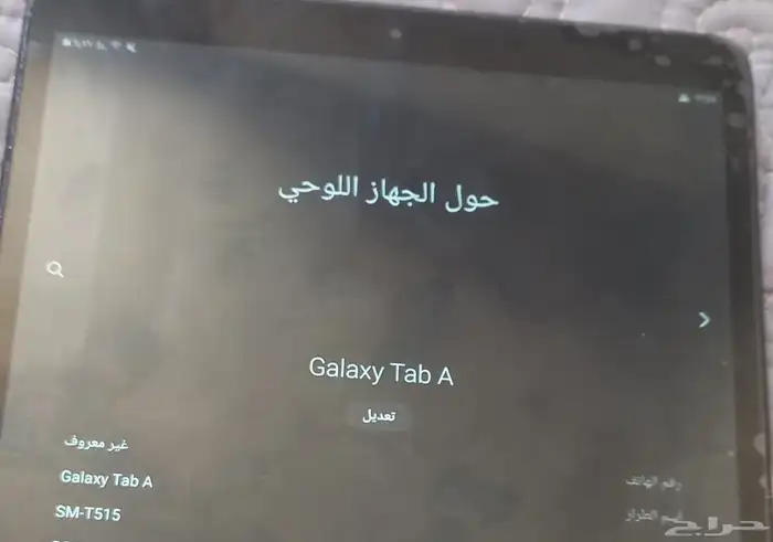 تابلت سامسونج 4