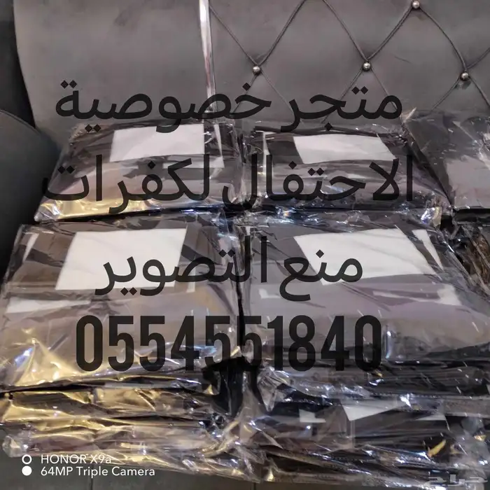 جرابات منع التصوير للمناسبات عروض اليوم الوطني 5
