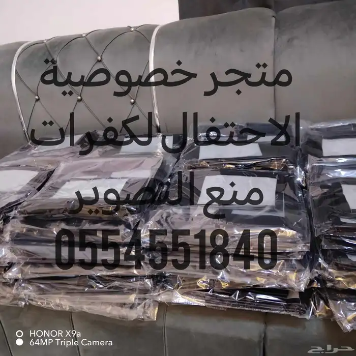 جرابات منع التصوير للمناسبات عروض اليوم الوطني 7