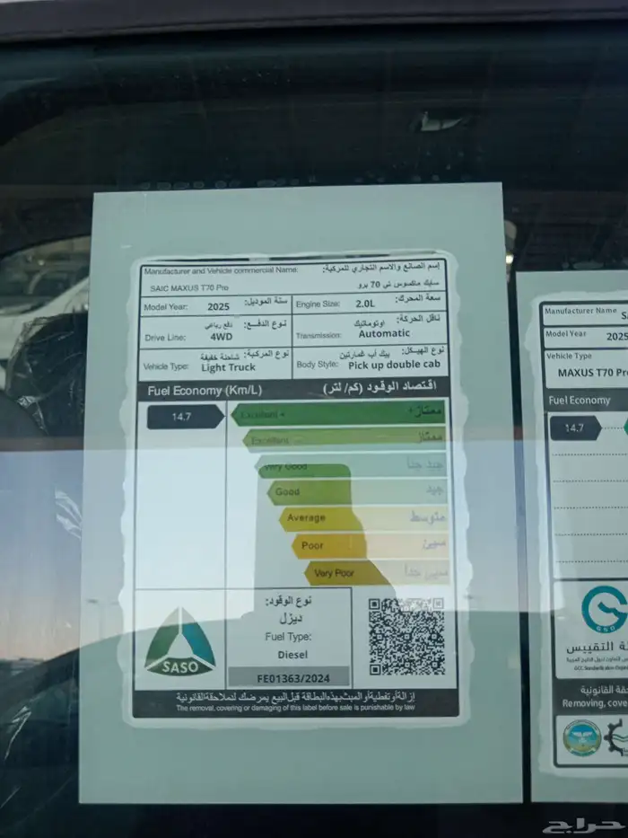 بيك اب ماكسس تي70 برو موديل 2025 2