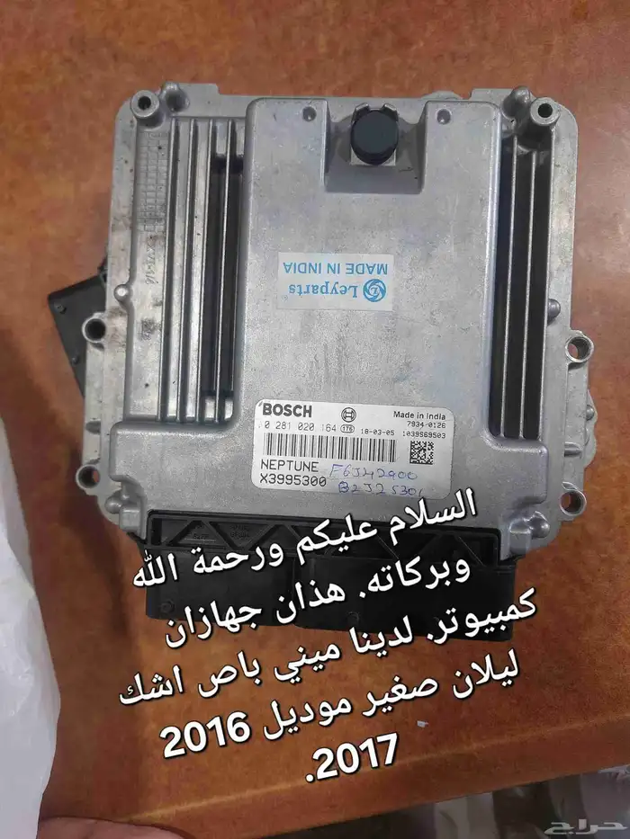 باص اشك ليلان صغير موديل 2016   2017 2
