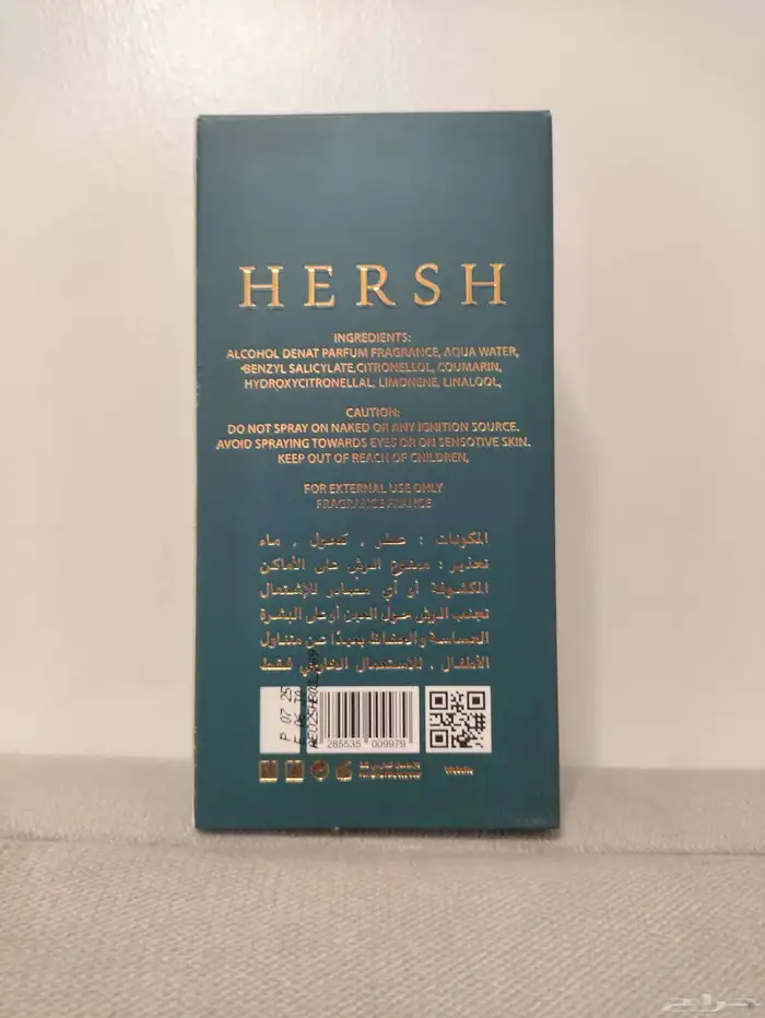 عطرش هيرش بخوري من العز للعود 1