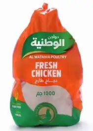 دجاج مبرد طازج يوميا 5