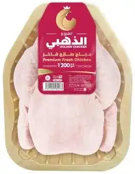 دجاج مبرد طازج يوميا 4