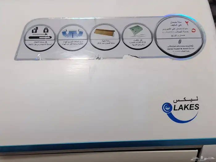 مكيف LAKES للبيع 5