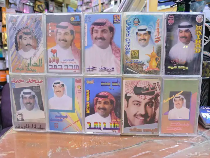 اشرطة كاسيت اصلي الفنان ميحد حمد 2