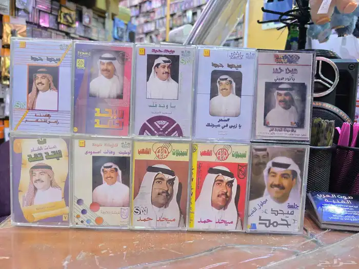 اشرطة كاسيت اصلي الفنان ميحد حمد 0