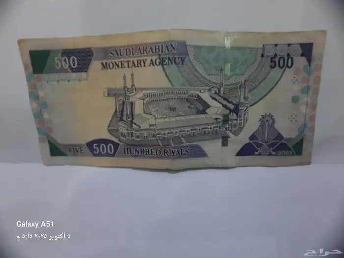 للييع عندي خمسمائة ريال عهد الملك فهد 1
