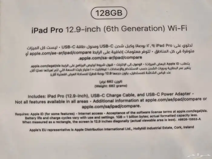 ipad pro M2 12.9 last generation 3