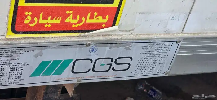 دينا تيوتا 2013مخزن العداد 100الف قابل لزود مشروط ثلاجه CGC 6