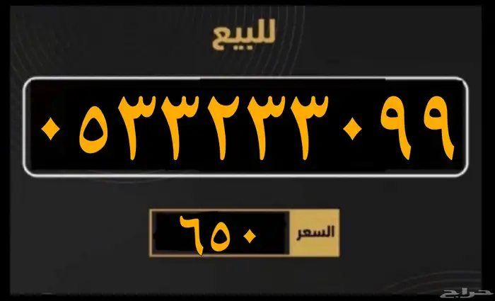 ارقام مميزه من الاتصالات السعوديه 1