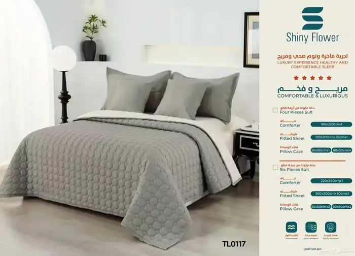 مفرش صيفي مضغوط 1