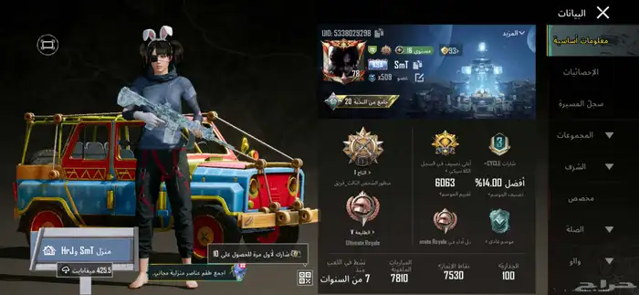 حساب ببجي 0