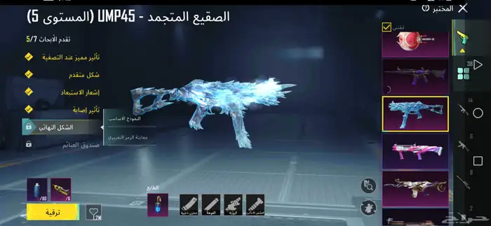 حساب ببجي لبيع او البدل باايفون 15برو مكس 7