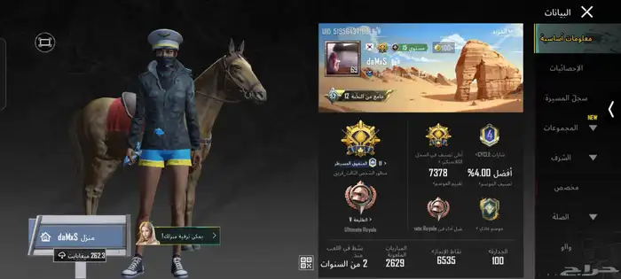 حساب ببجي للبيع سوم تعال واتس ارسلك فيديو عن حسابي كامل 1