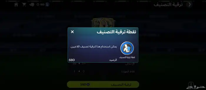 حساب Fc26 للبيع السعر 300 ريال قابل للتفاوض 2