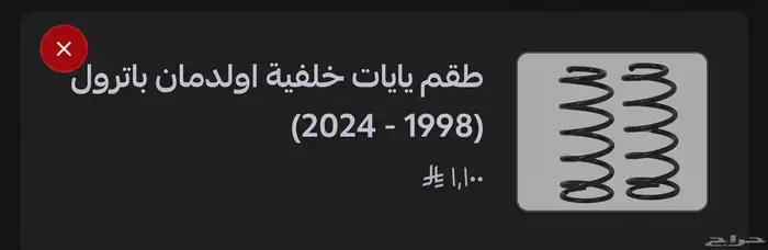 يايات اولد مان فتك 5