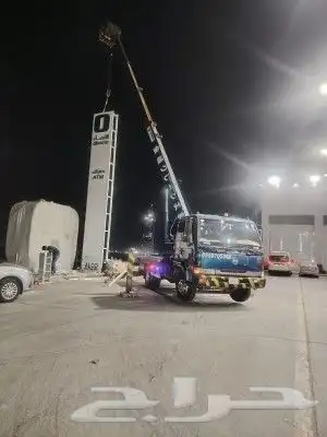 ونش 7 طن الطائف يوميه مشوار إيجار ليس للبيع 6