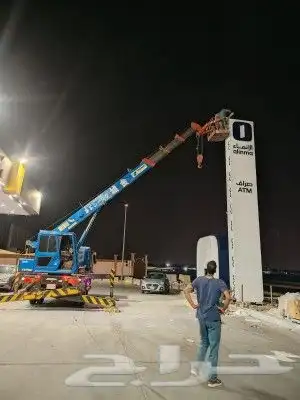 ونش 7 طن الطائف يوميه مشوار إيجار ليس للبيع 0