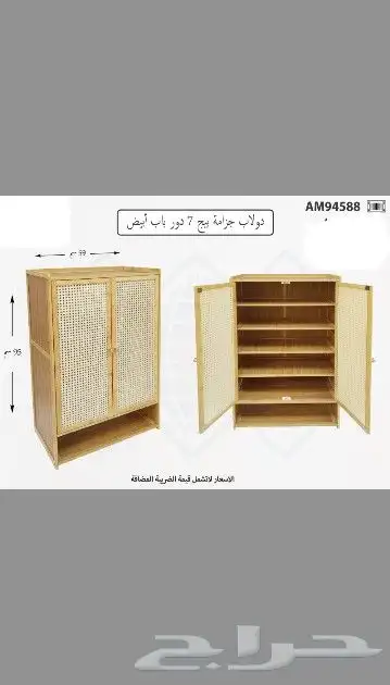 دولاب جزامه 7
