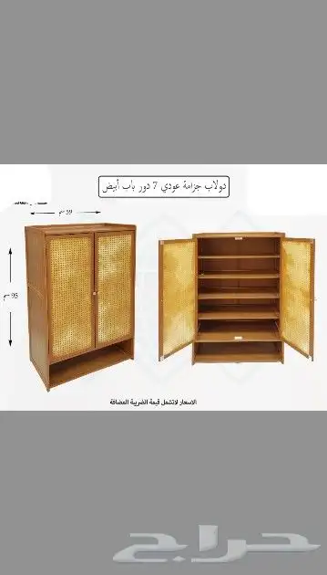 دولاب جزامه 6