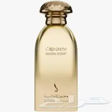 متوفر عطور دخون الاماراتيه الأصلية ب سعار جملة 9