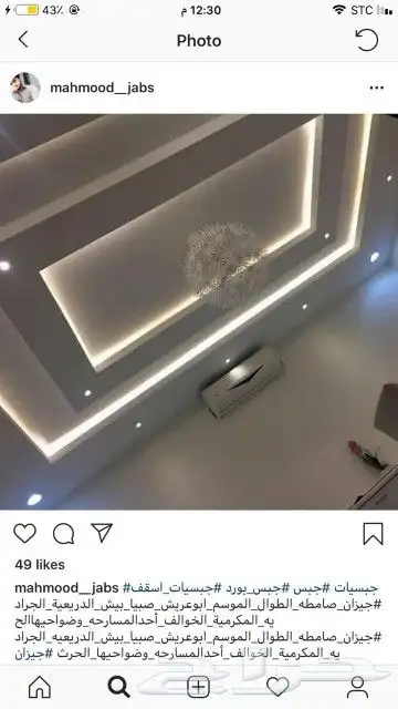 جسم بواد جبس ديكورات 6