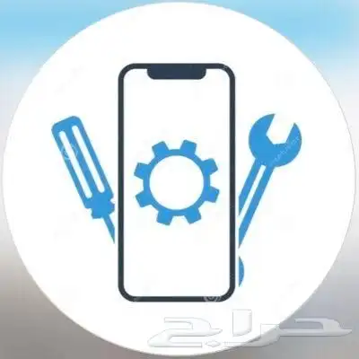 احتاج وضيفة صيانة جوالات 1