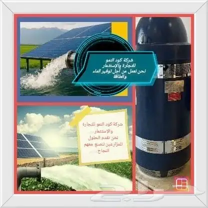 رؤوس كهربائية  لوحات تشغيل  منظومة طاقة شمسية 2