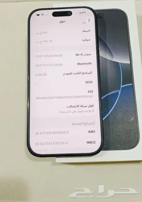 ايفون 16 بردو 256 جيجا اخو الجديد بالظبط 0