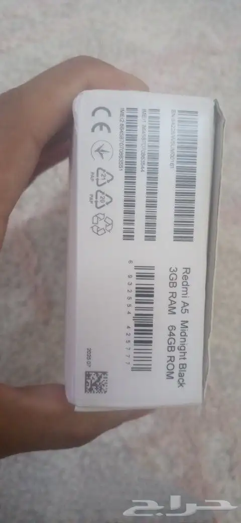 جوال Redmi A5 7