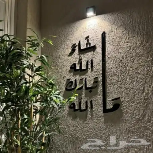 لوحة جداريه فاخره 0