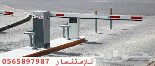 بوابات مواقف السيارات بوابه الكترونية - بوابة مواقف باركينج 0