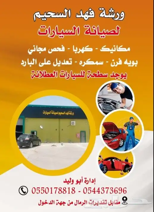 صيانه سيارات صيني 0