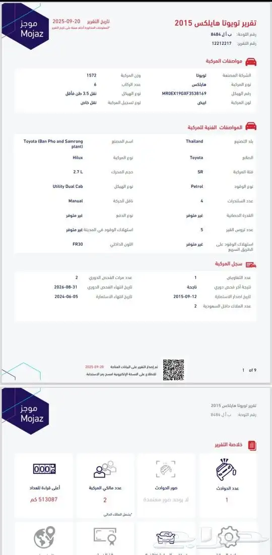 هايلوكس 2015 2
