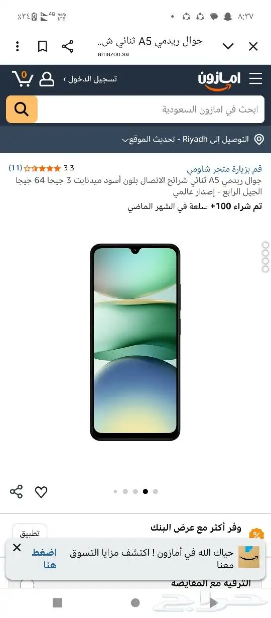 جوال للبيع 3