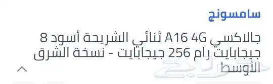 جوال جلكسي 256 اسود 3