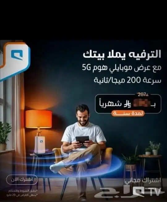 عروض موبايلي الجديده جهازين معا اشتراك شهري 1