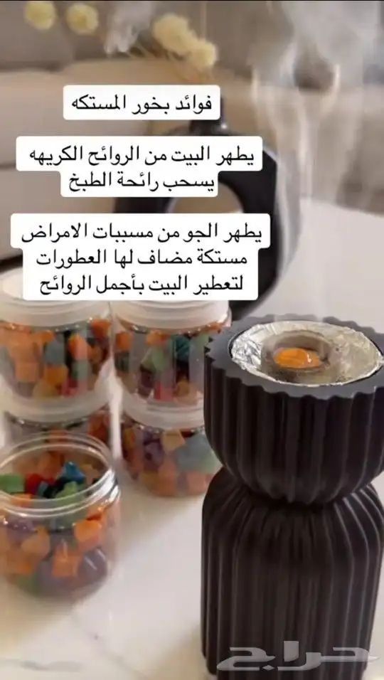 بخور مستكه فاخر للبيع علبه 20ريال مع توصيل 10ريال 0