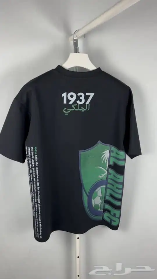 تيشرت الهلال واتحادولنصر الجديد اطقم وتيشرتات الهلال الجديد 22