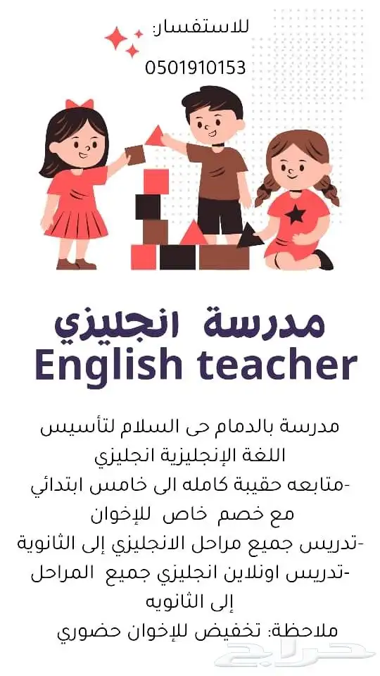تخصص انجليزي شرح مفصل توصيل للمعلومه 0