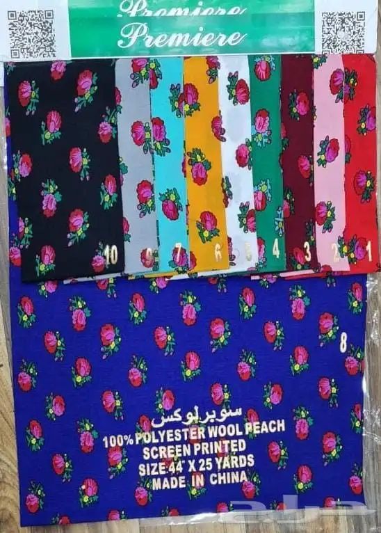 اقمشه متنوعه 15