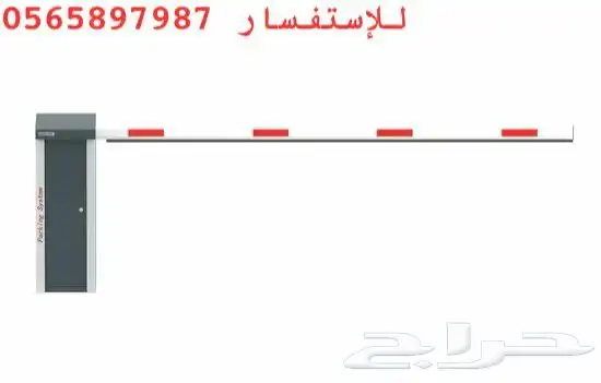 بوابات مواقف السيارات بوابه الكترونية - بوابة مواقف باركينج 1