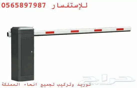 بوابات مواقف السيارات بوابه الكترونية - بوابة مواقف باركينج 2