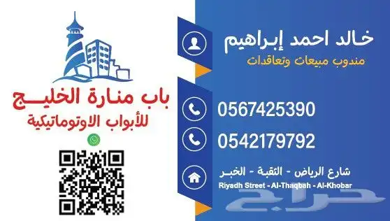 مواتير ابواب كراجات اوتوماتيكية 0