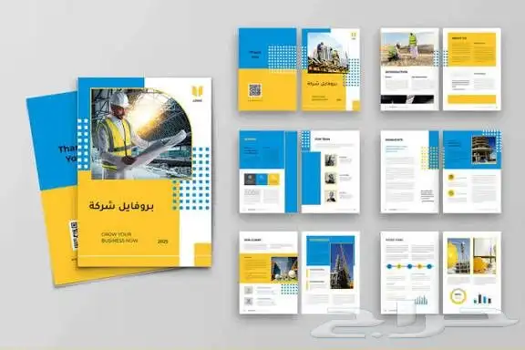 تصميم بروفايل للشركات و المؤسسات 0