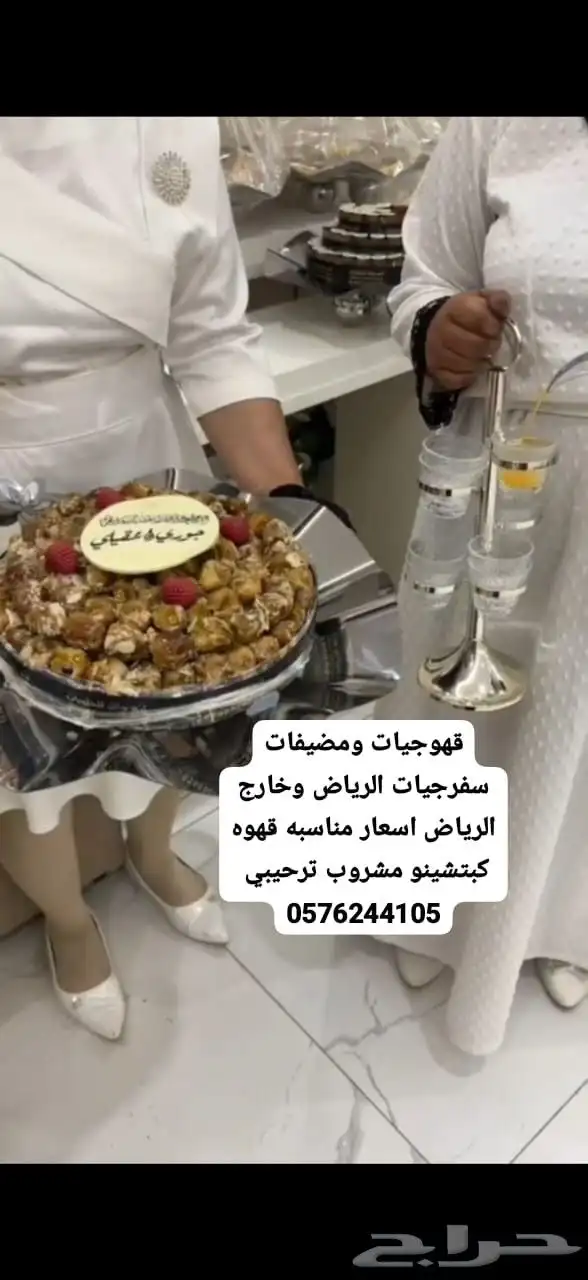 قهووجي الرياض 2