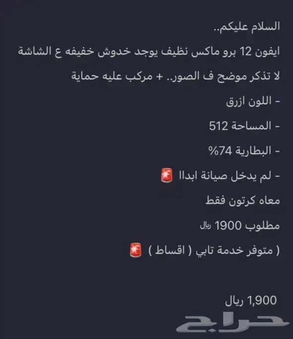 انا وسيط فقط لا يجي الا الصامل يوجد تقسيط تابي 0